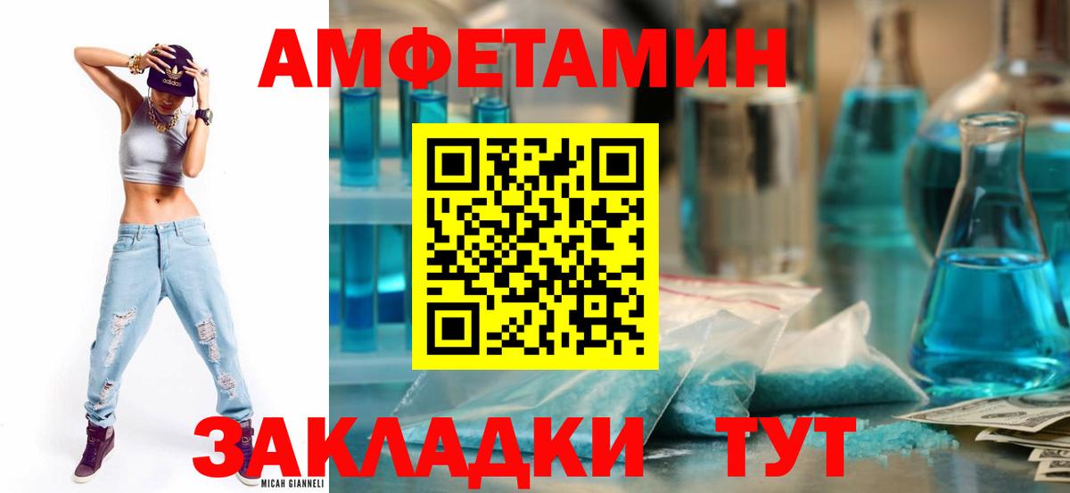 Старая Русса  Амфетамин 98%  Вход с VPN 