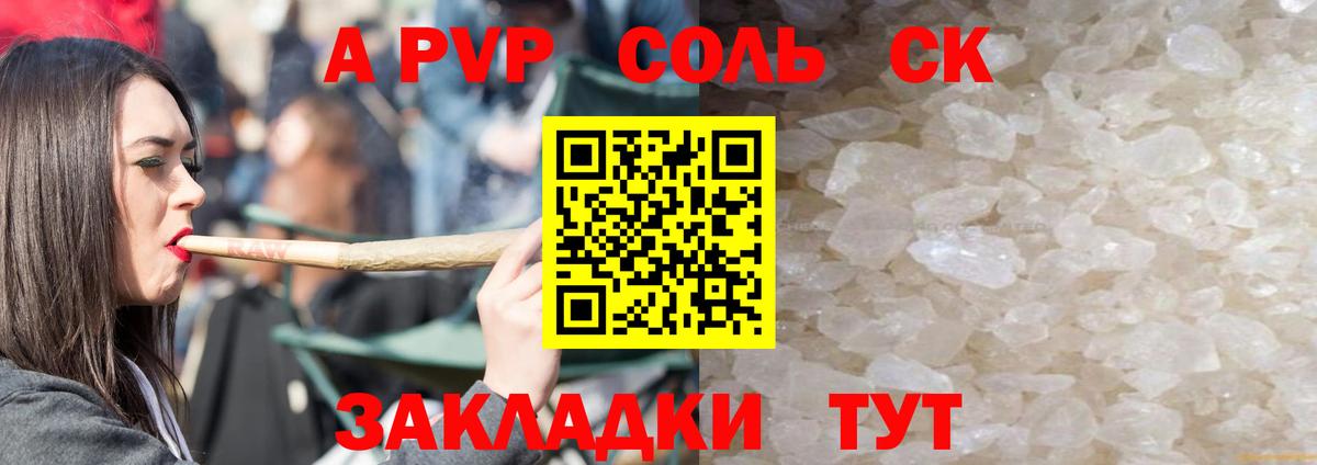 купить   Вход с VPN  Alfa_PVP  Старая Русса  Alpha PVP мука 