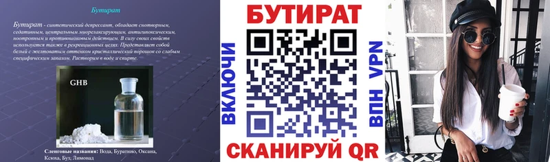 где найти   Старая Русса  Бутират GHB 