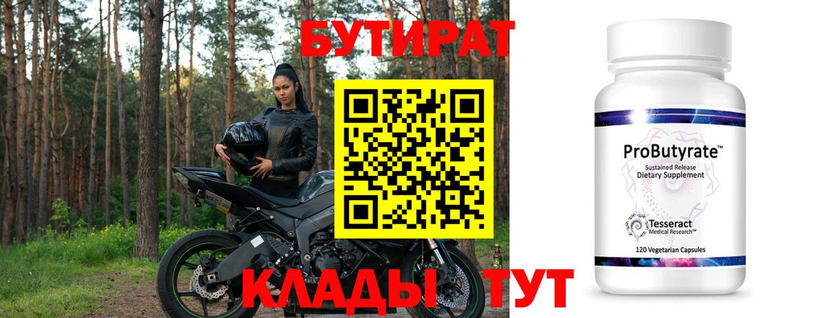 Старая Русса  Бутират оксана  БУТИРАТ  Вход с VPN 