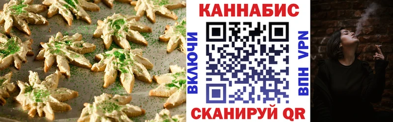 Еда ТГК марихуана  Старая Русса 