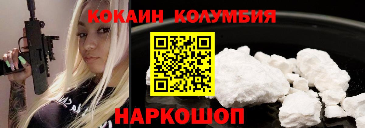 Cocaine Боливия Старая Русса