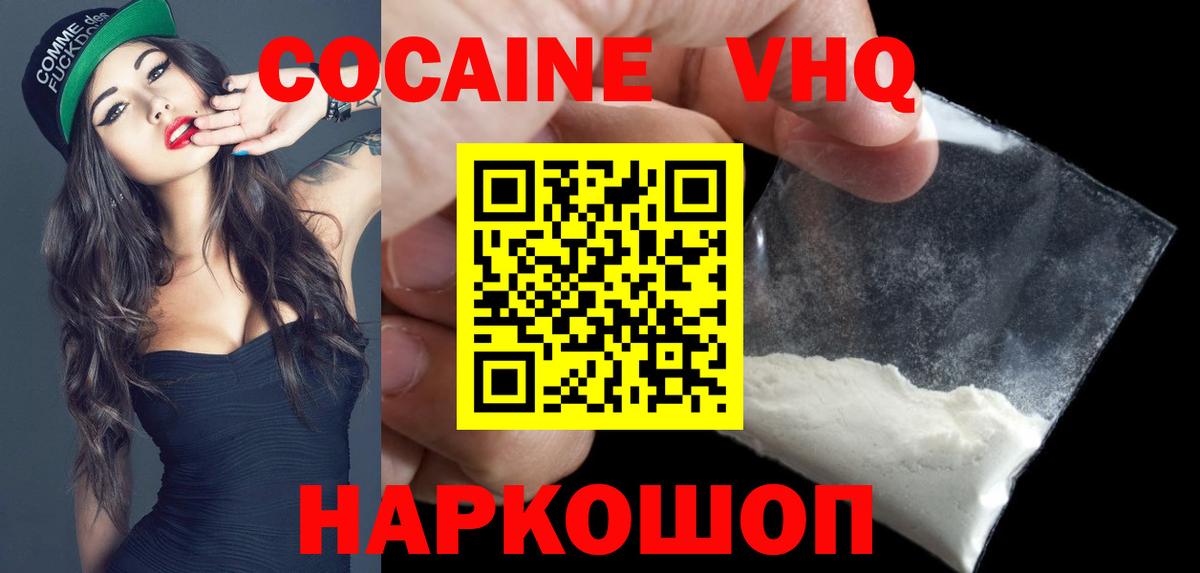 Старая Русса  КОКАИН VHQ  Вход с VPN  Кокаин FishScale 