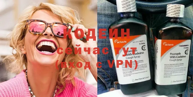 сколько стоит  Старая Русса  МЕГА рабочий сайт  Кодеиновый сироп Lean Purple Drank 