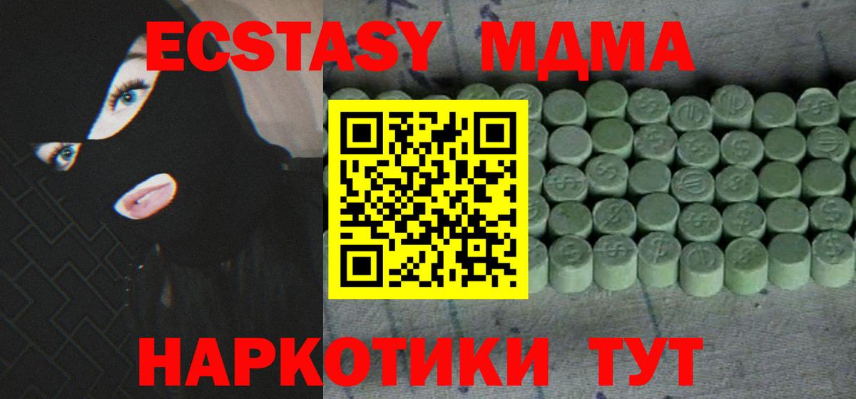Экстази круглые  Экстази  Старая Русса  Ecstasy mix  Вход с VPN 