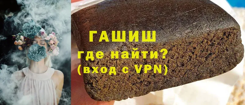 ГАШ hashish  закладка  Старая Русса 