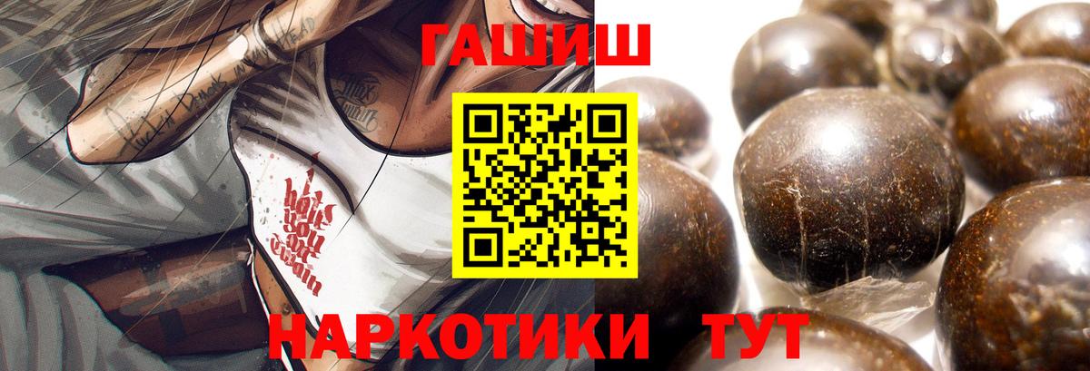 ГАШИШ гарик  Вход с VPN  Старая Русса 
