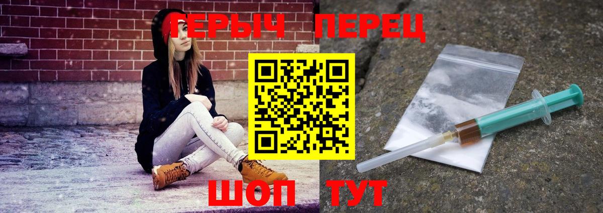 Героин VHQ Старая Русса