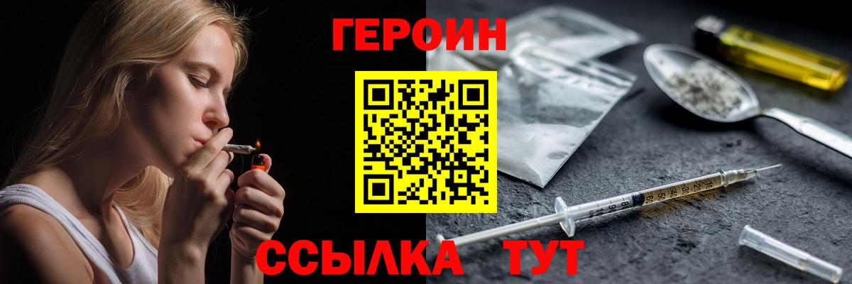 Старая Русса  Героин гречка  Вход с VPN 