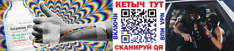 КЕТАМИН VHQ  Старая Русса 