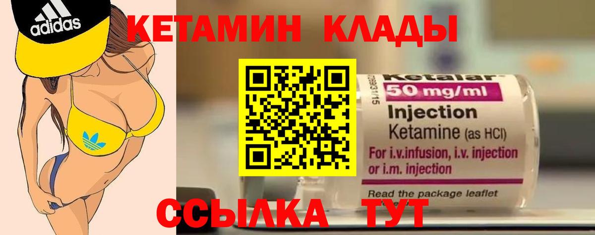 КЕТАМИН VHQ  Кетамин VHQ  Старая Русса  Вход с VPN 