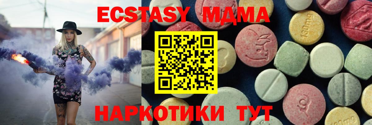Старая Русса  MDMA  MDMA VHQ  Вход с VPN  MDMA VHQ 