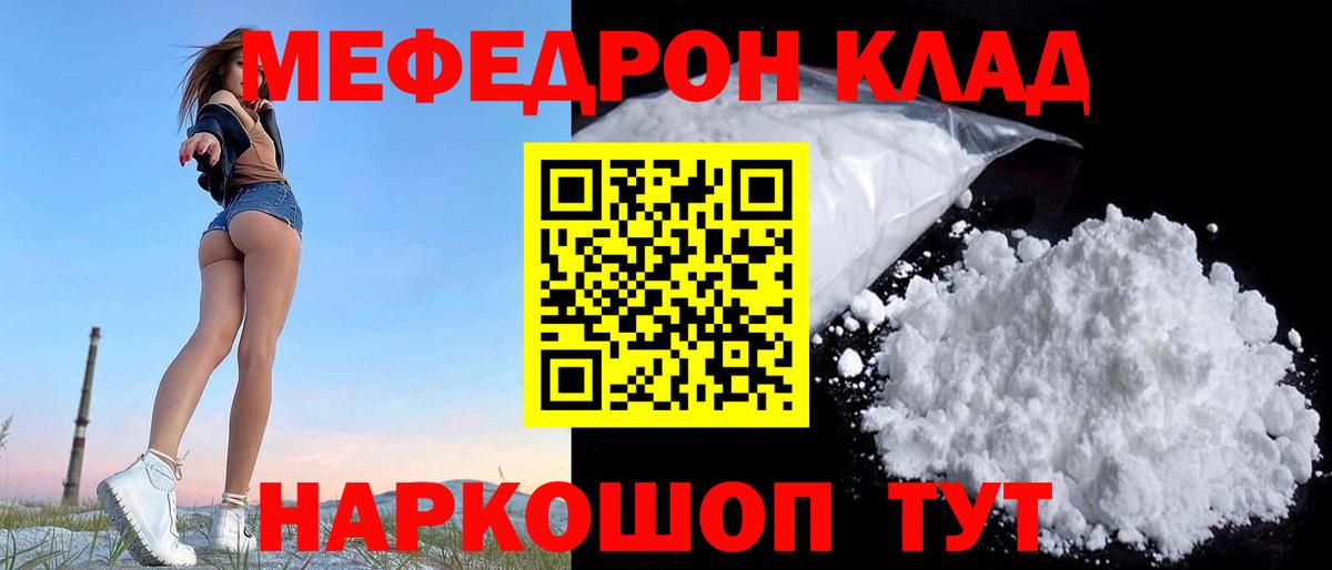 OMG маркетплейс  МЕФ  Вход с VPN  МЕФ mephedrone  Старая Русса 