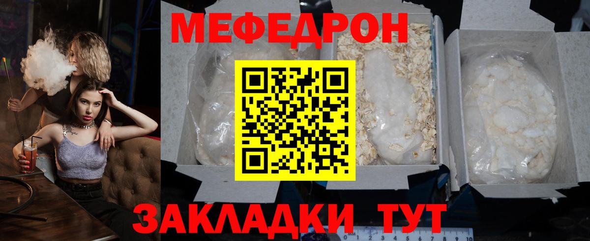 Мефедрон  Старая Русса