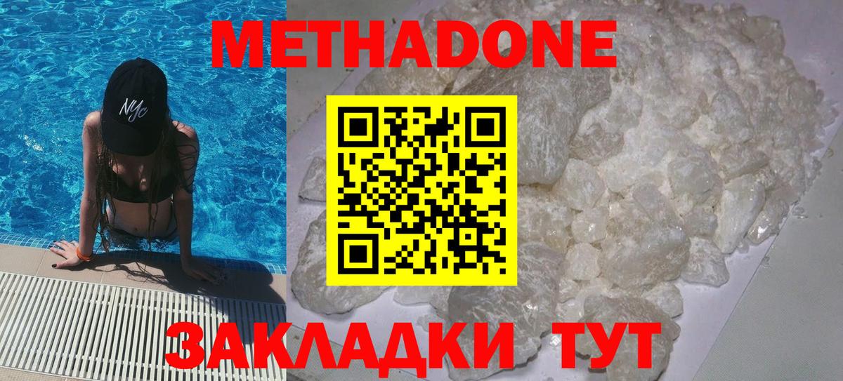 Старая Русса  Метадон мёд  MEGA сайт  Вход с VPN 