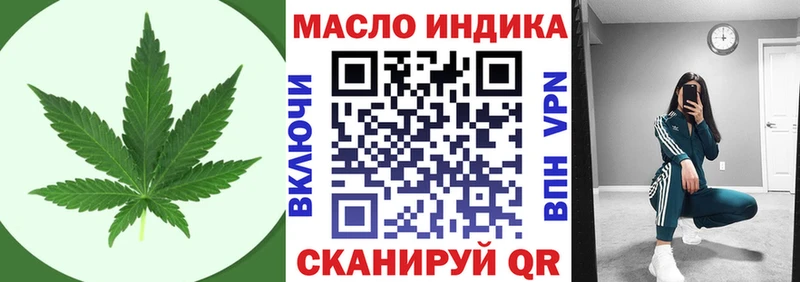 где можно купить   Старая Русса  ТГК THC oil 